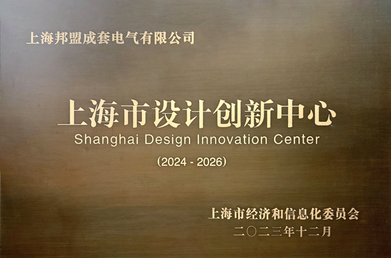 上海市设计创新中心2026.jpg