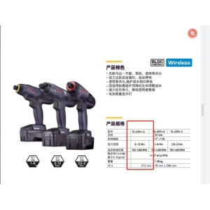 特莱尔   型号：TS-20PH-12（3-12N